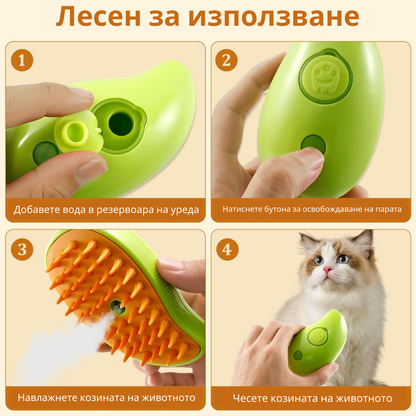 Парна четка за животни 3 в 1