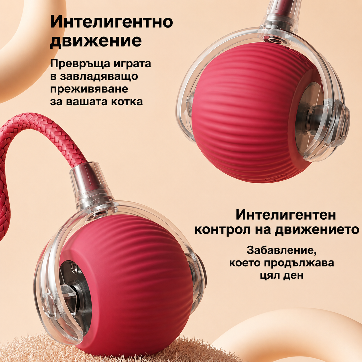 Интерактивна топка за котки с ЛЕД