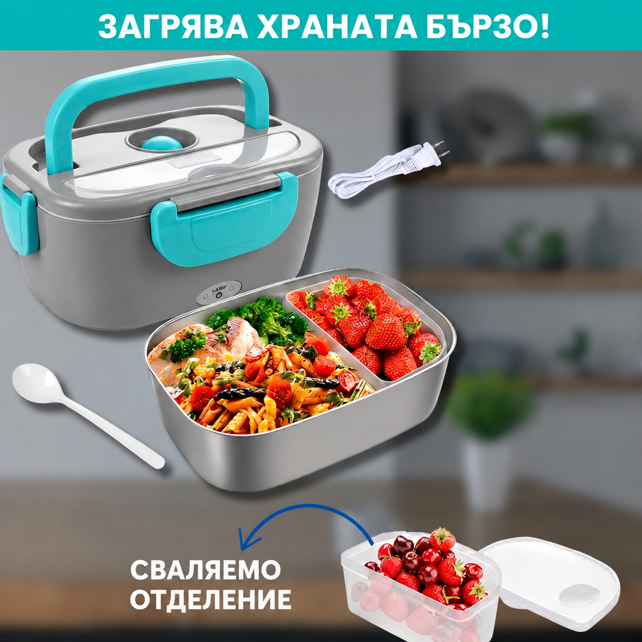 Електрическа кутия за храна 3 в 1 за подгряване на храна