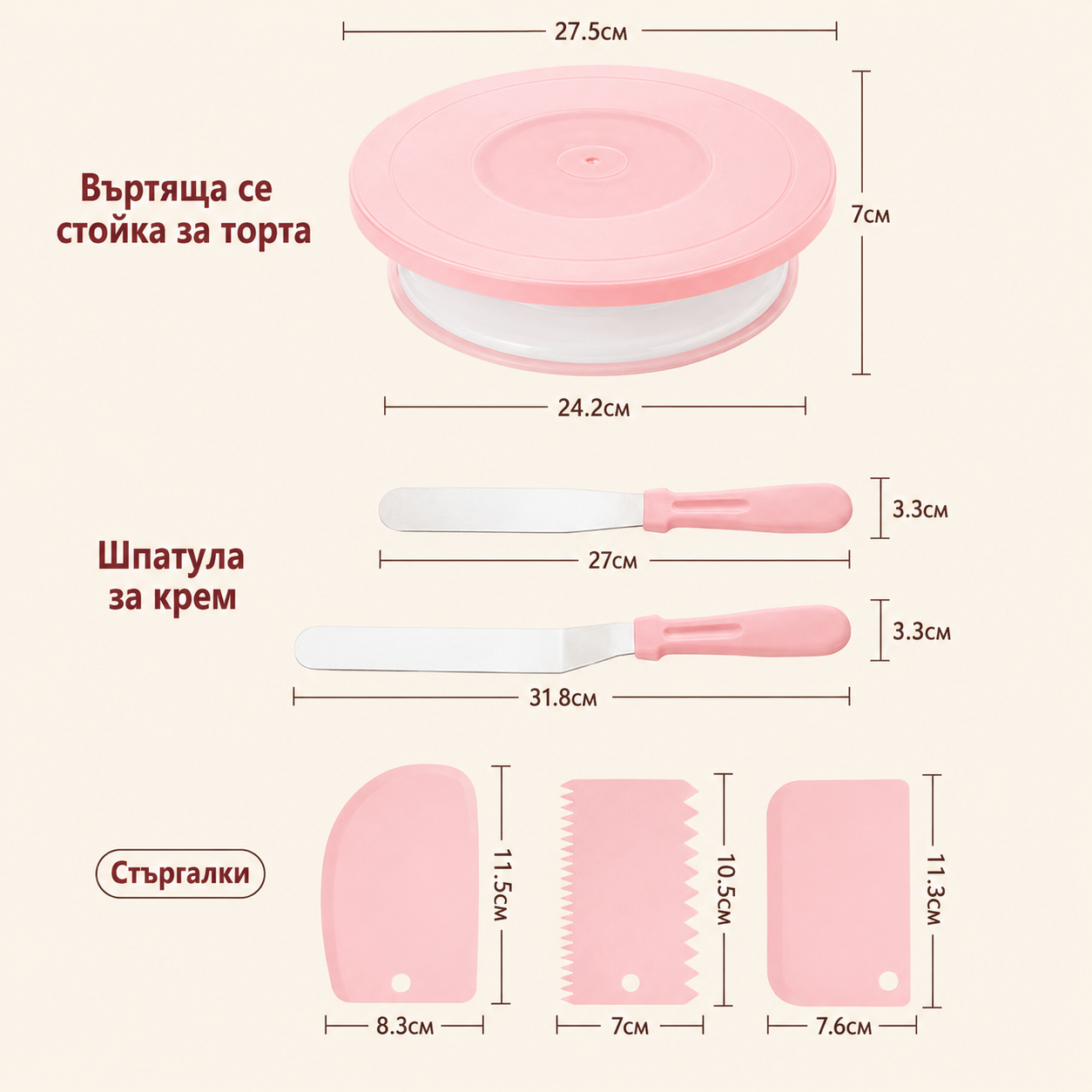Комплект за декориране на торти с шпатули и форми за печене