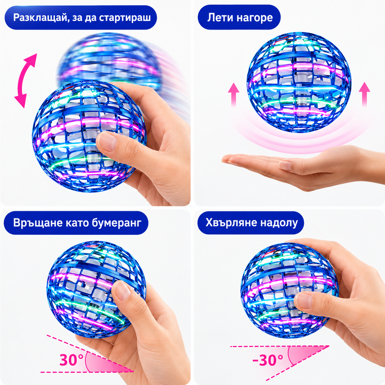 LED летяща топка