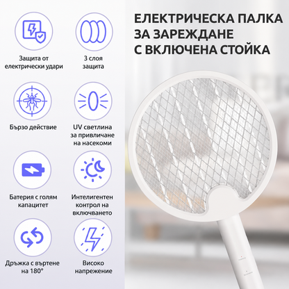Електрическа Палка за Комари, Мухи и Насекоми